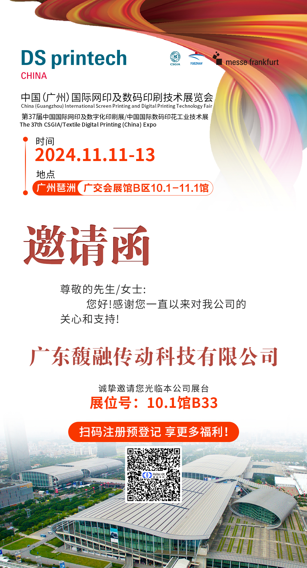 馥融傳動(dòng) 馥融傳動(dòng)