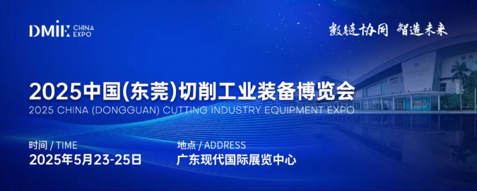 東莞博覽會 東莞博覽會